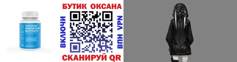 БУТИРАТ жидкий экстази  закладки  Любим 
