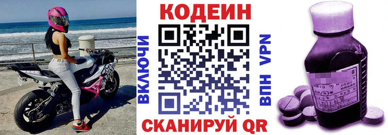 МЕГА зеркало  Любим  Codein напиток Lean (лин) 